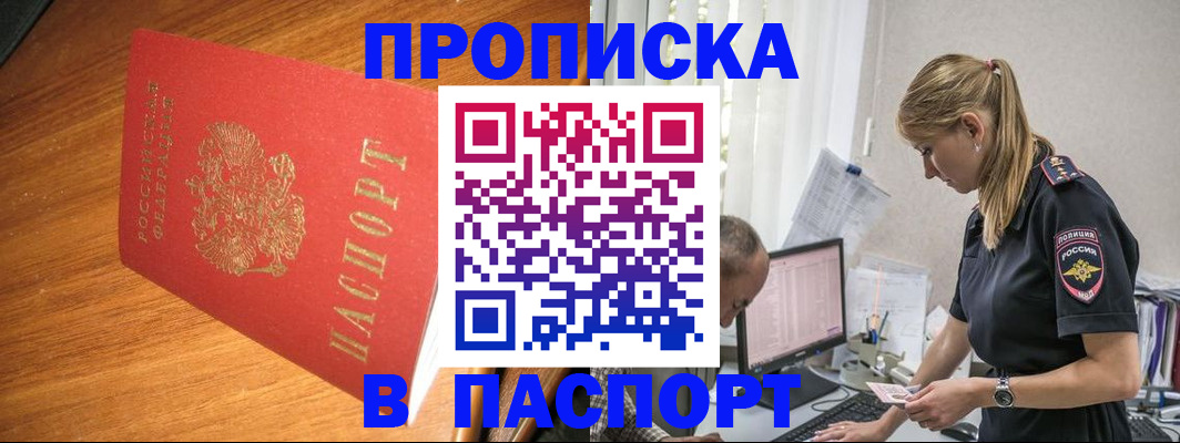 регистрация для дет. сада в Ингушетии