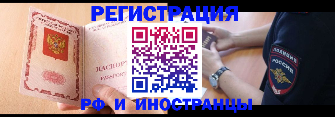 найти адрес прописки в Ингушетии
