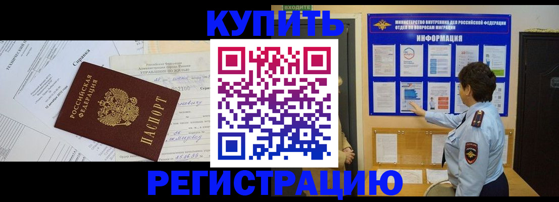 где прописаться в Ингушетии