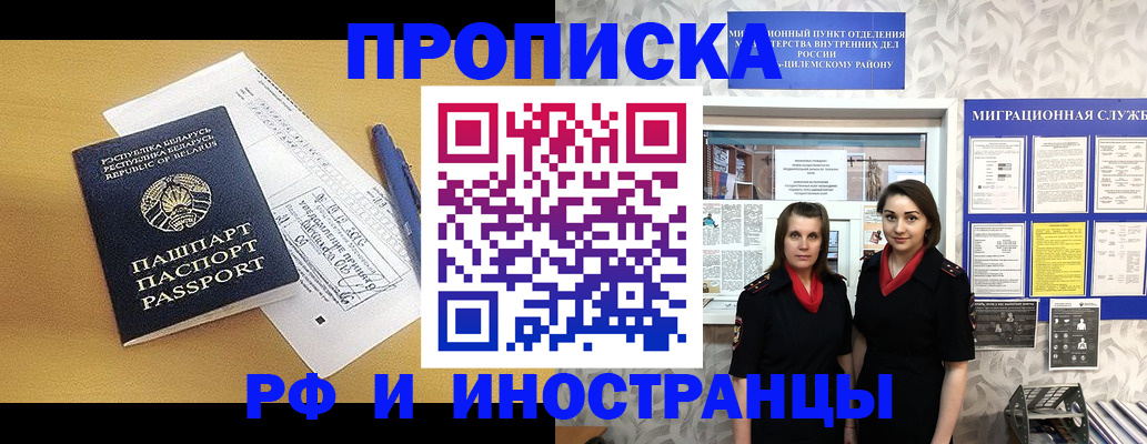 регистрация для дет. сада в Ингушетии