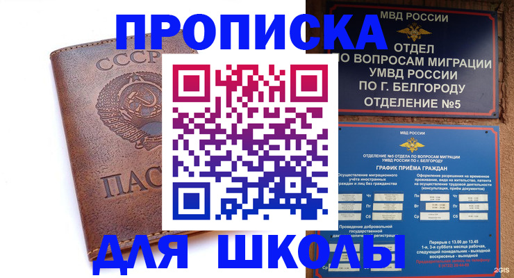 прописка для кредита в Ингушетии