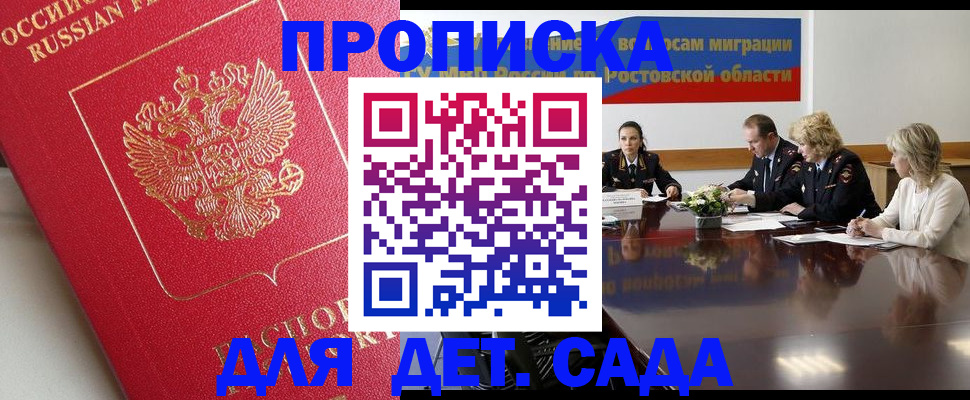 временная регистрация госуслуги в Ингушетии